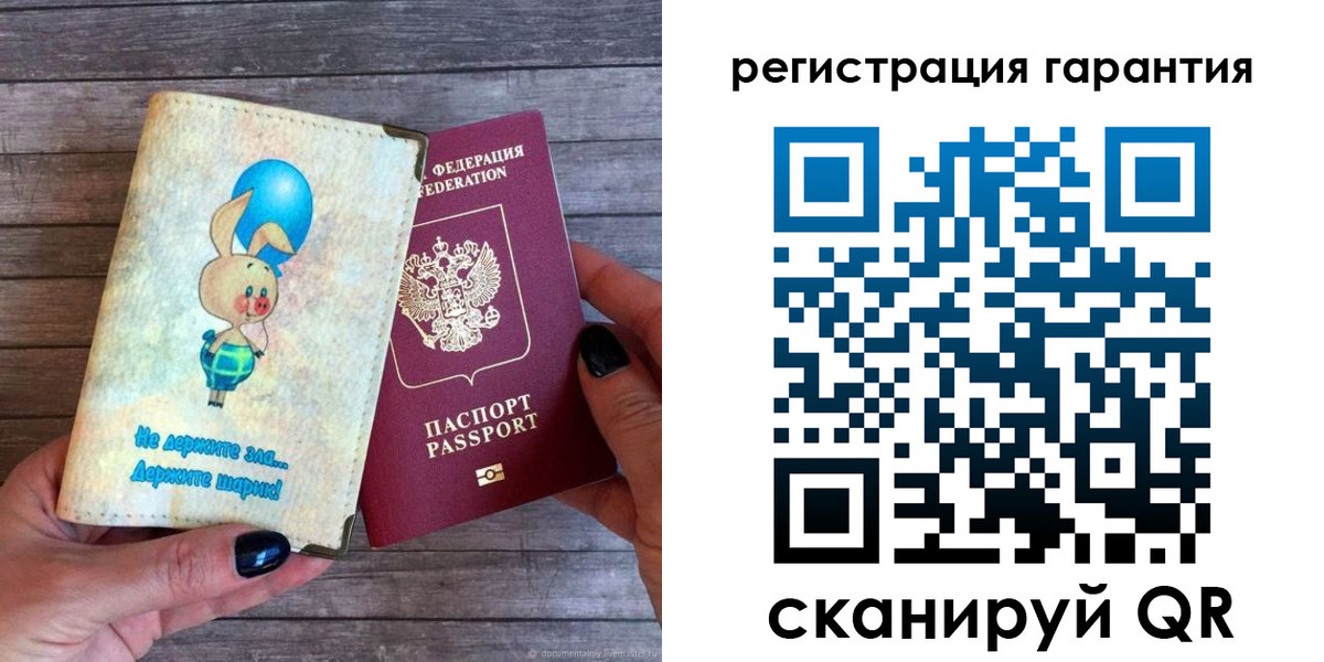 прописка для школы в Свирске