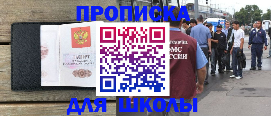 прописка законно в Свирске
