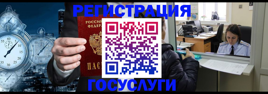 временная регистрация для школы в Свирске