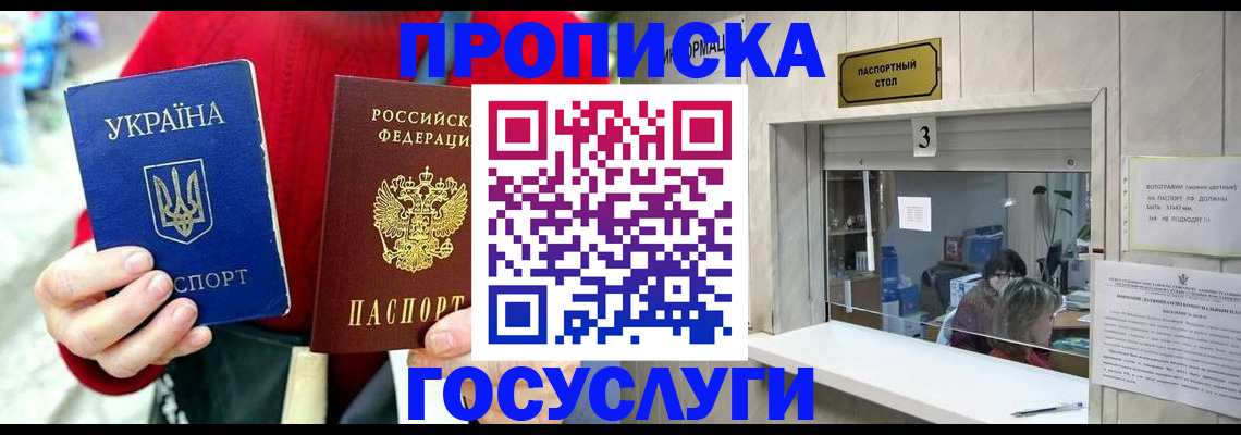 временная регистрация законно в Свирске